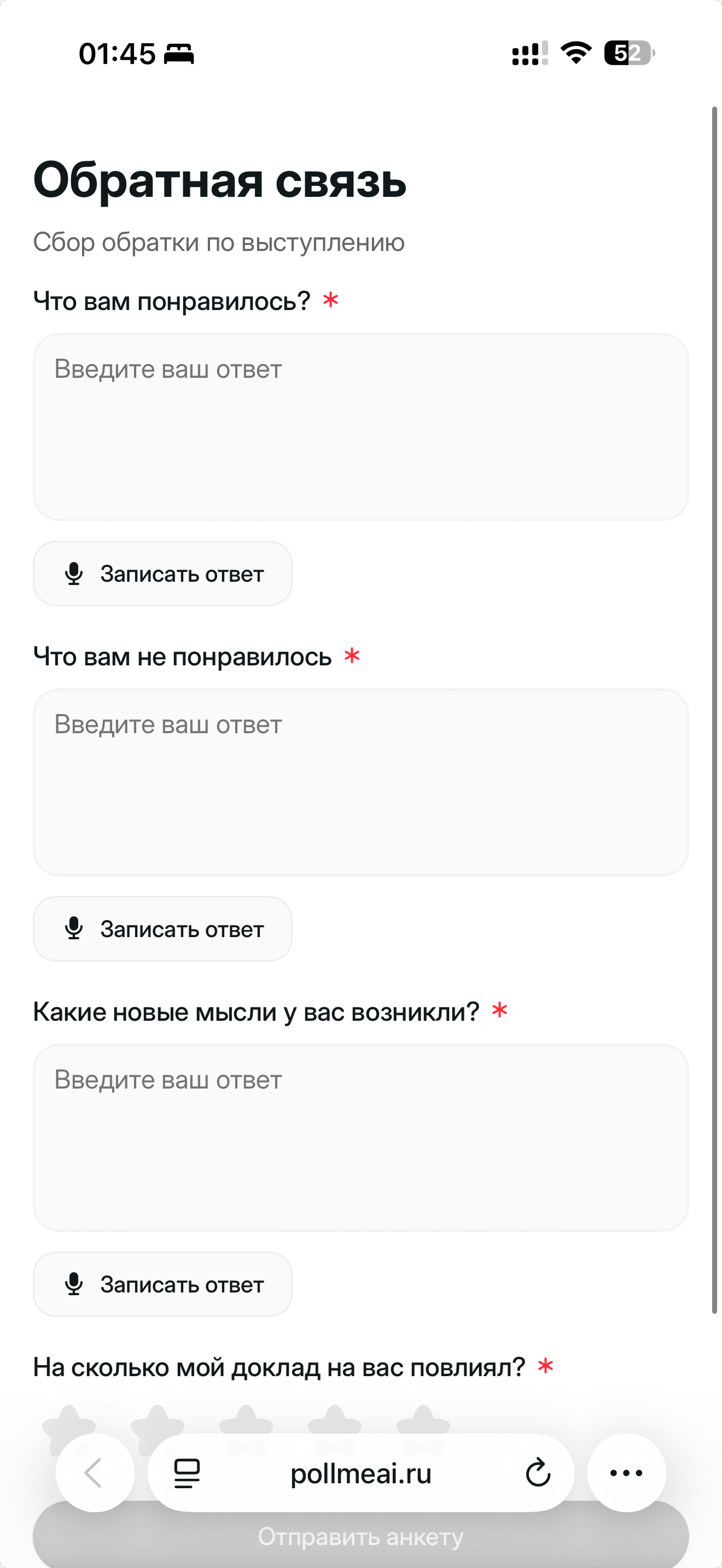 iphone_feedback
